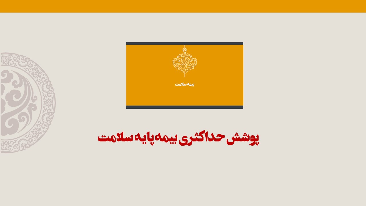 Slide 21