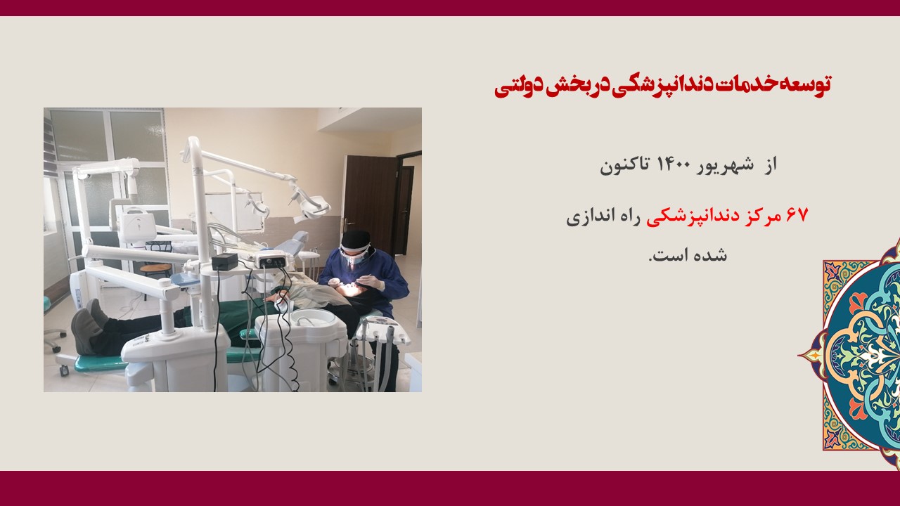 Slide 53