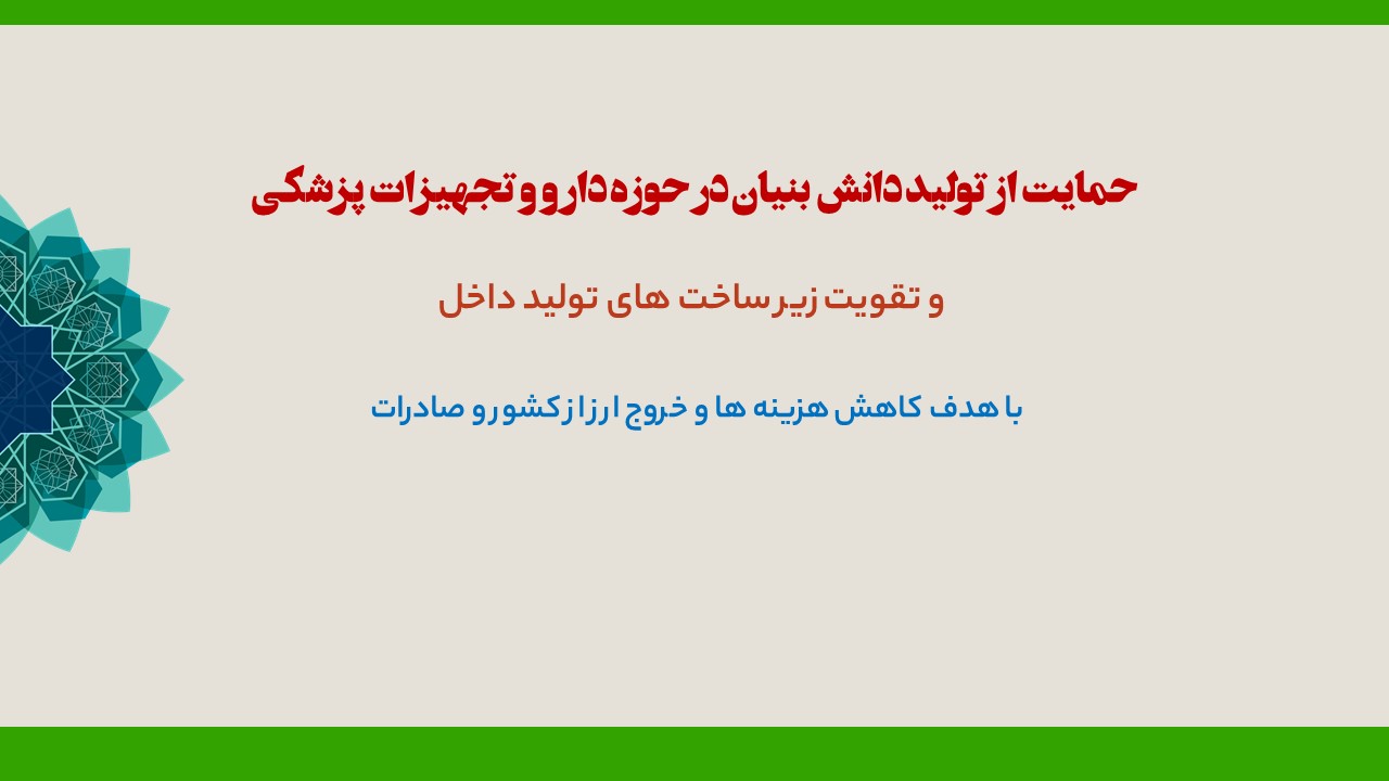 Slide 79